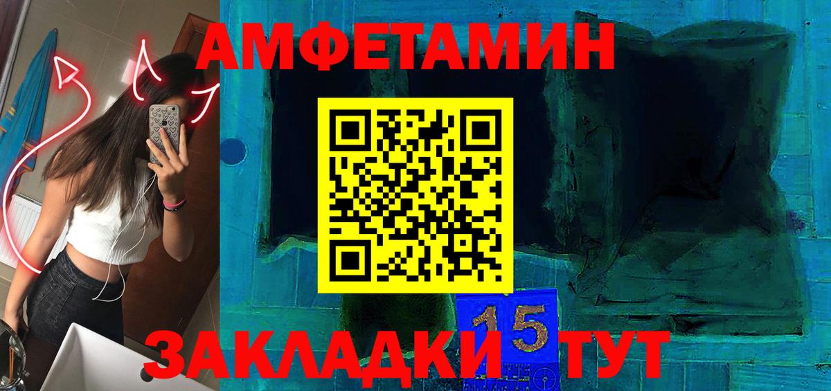 АМФЕТАМИН  Amphetamine Розовый  Вход с VPN  Ливны 