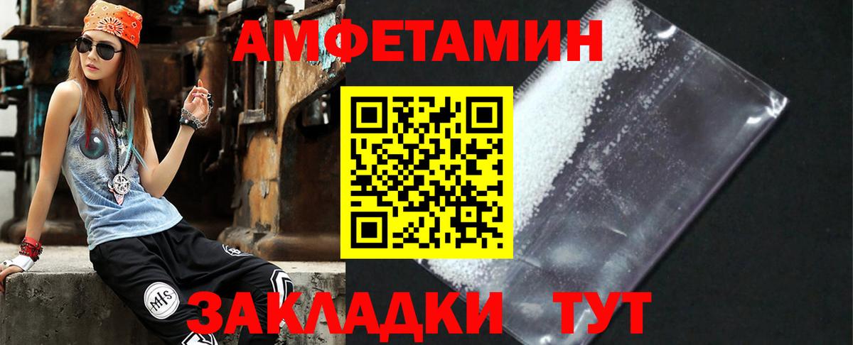 АМФ VHQ Ливны