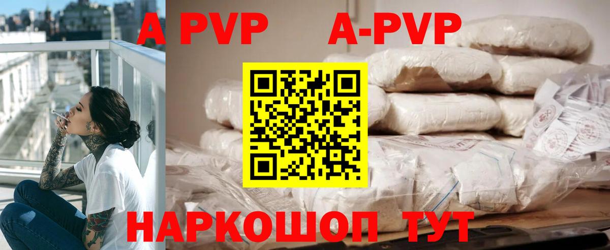 A-PVP СК Ливны