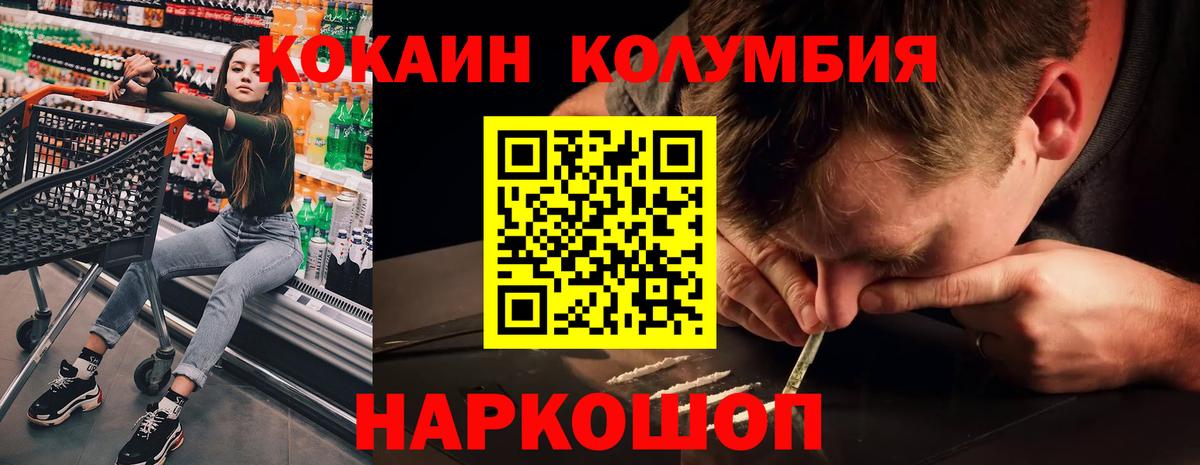 COCAIN Columbia  КОКАИН Эквадор  Вход с VPN  Ливны 