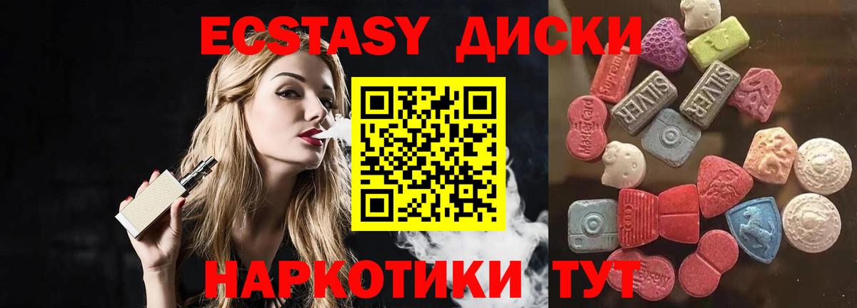 Ливны  ЭКСТАЗИ VHQ  Экстази  Вход с VPN  купить наркоту  Экстази 280 MDMA 