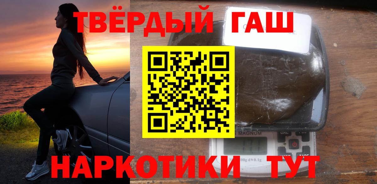 ГАШИШ Cannabis  Вход с VPN  Ливны  ГАШ индика сатива 