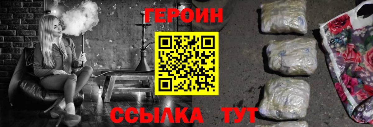 Ливны  Героин  Вход с VPN  ГЕРОИН белый 