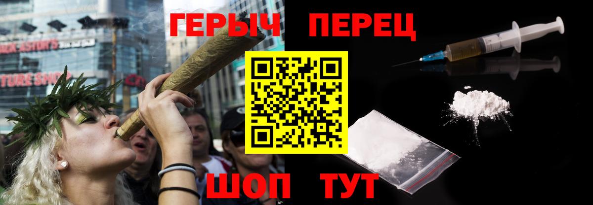 ГЕРОИН хмурый Ливны