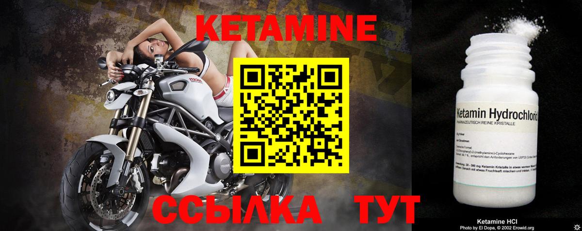 Ливны  Кетамин ketamine  Вход с VPN 