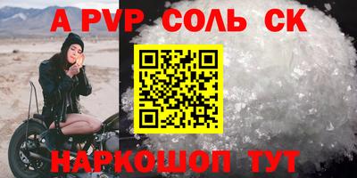 соль курить ск Жуковский