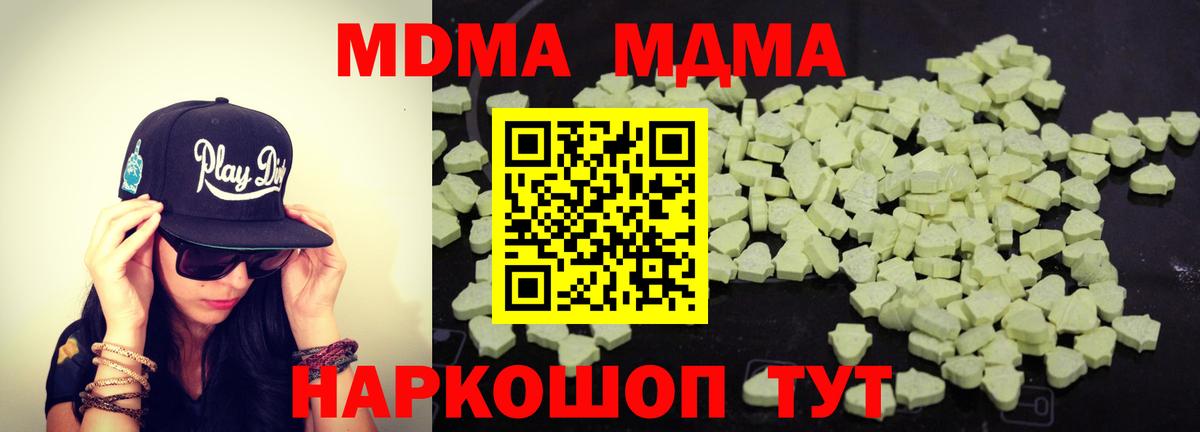 MDMA VHQ Ливны