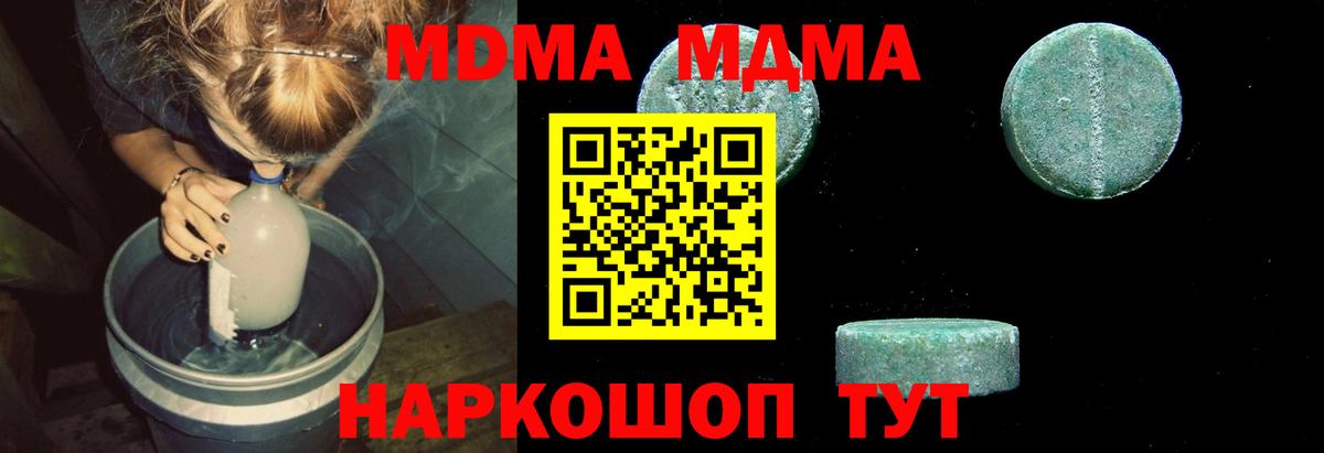 Ливны  МДМА VHQ  МДМА VHQ  Вход с VPN 