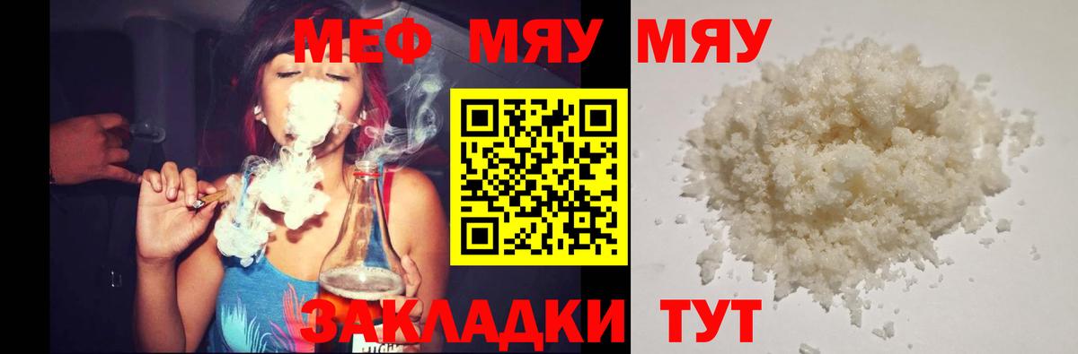 Мефедрон мука Ливны