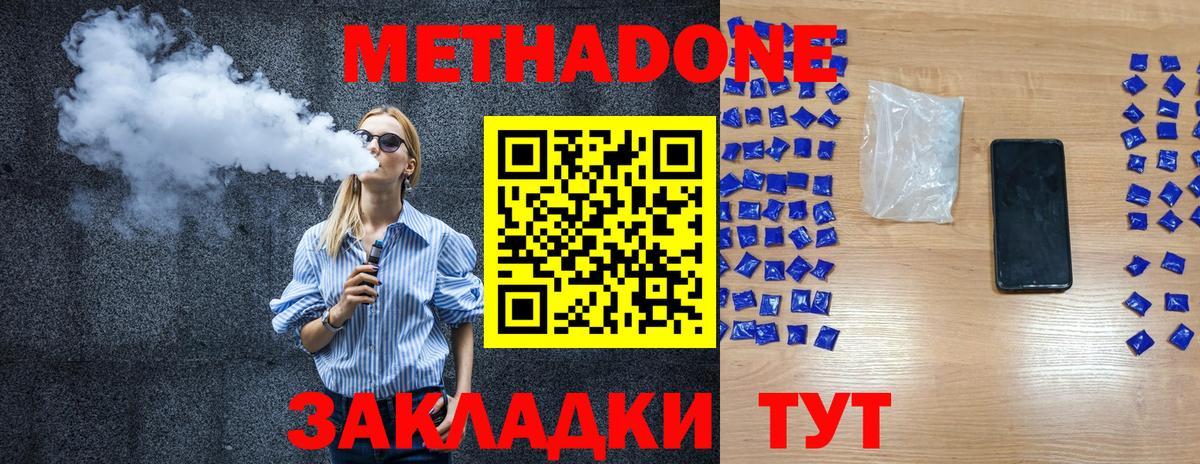 Ливны  Метадон белоснежный  Вход с VPN 