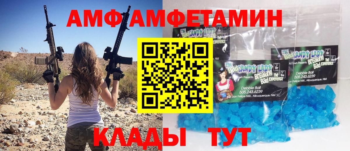 МЕТАМФЕТАМИН мет Ливны