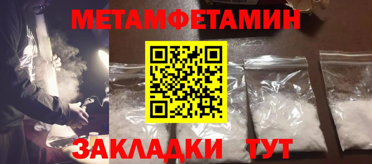 Метамфетамин мет  Метамфетамин мет  Ливны  Первитин  Вход с VPN 