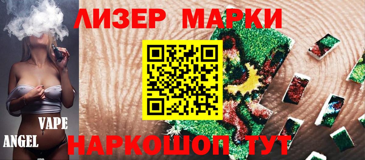 Марки N-bome 1,5мг  Наркотические марки  Марки N-bome 1,5мг  Ливны  Вход с VPN 