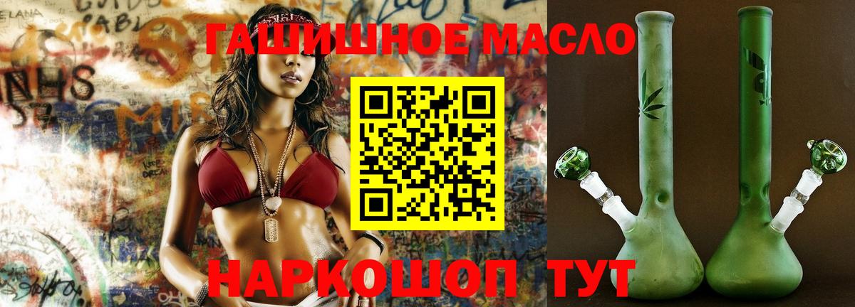 Ливны  наркотики  ТГК THC oil  Вход с VPN  ТГК THC oil 