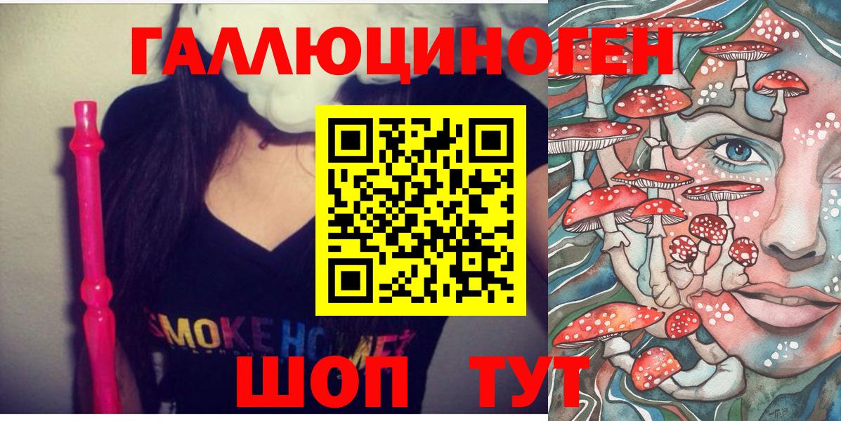 Ливны  Галлюциногенные грибы ЛСД  Вход с VPN 